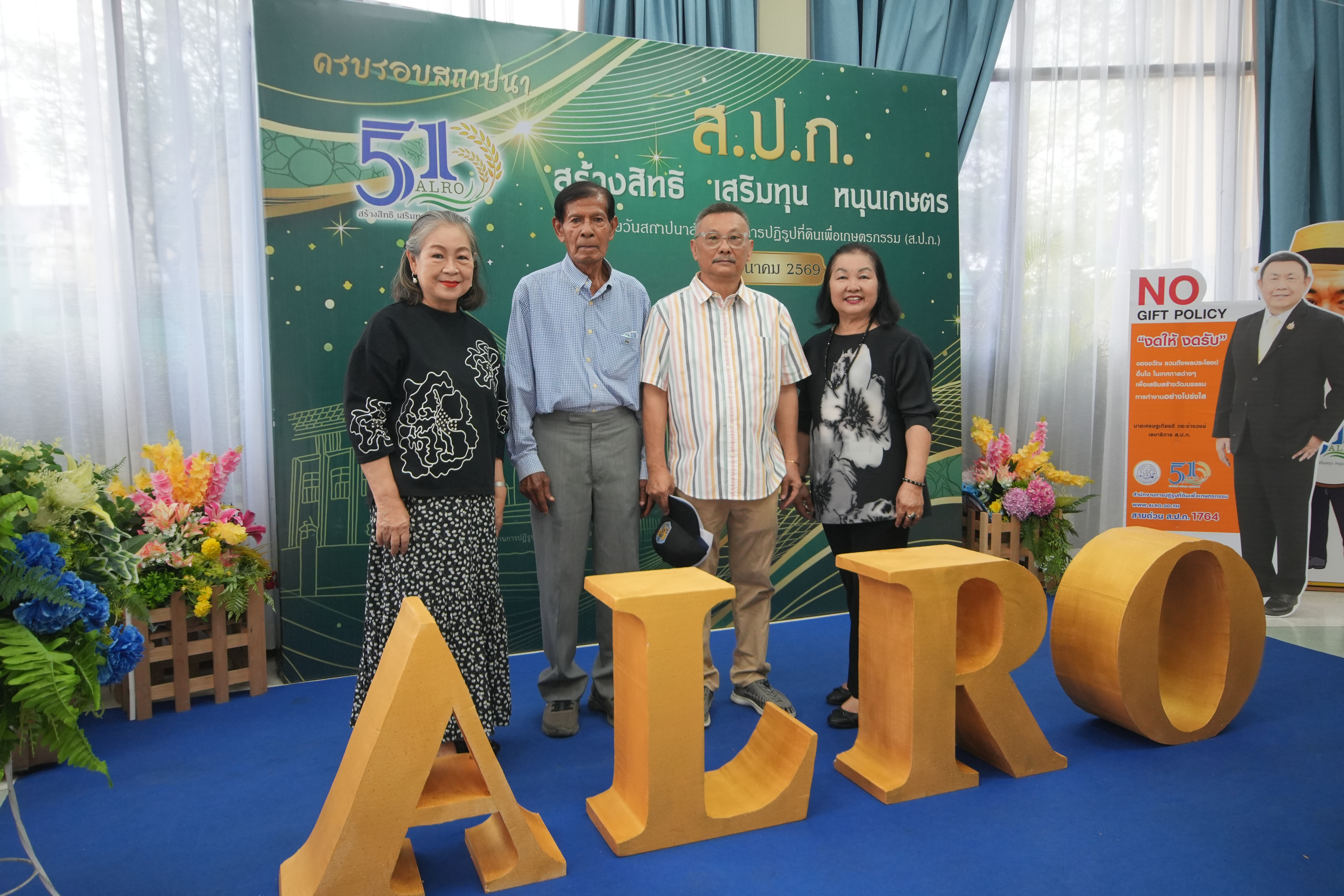 title - ชมรมผู้สูงอายุ ส.ป.ก. จัดพิธีทำบุญอุทิศส่วนกุศลให้ข้าราชการ/เจ้าหน้าที่ ส.ป.ก. ที่ล่วงลับไปแล้ว